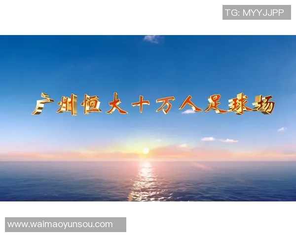 恒大足球俱乐部管理模式探讨与未来发展战略分析